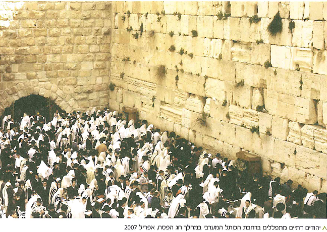 (בספר תמונה:) צליינים נוצרים בחצר כנסיית הקבר בירושלים